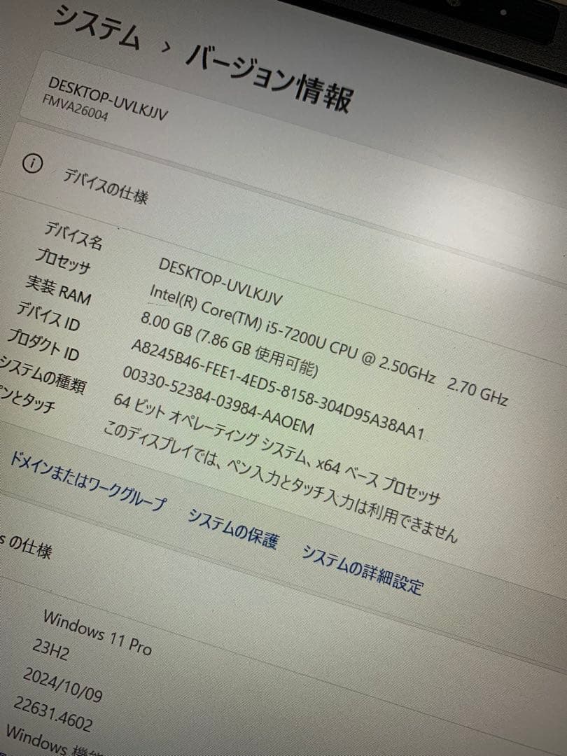 Core i5 7200U メモリ8G SSD Lifebook