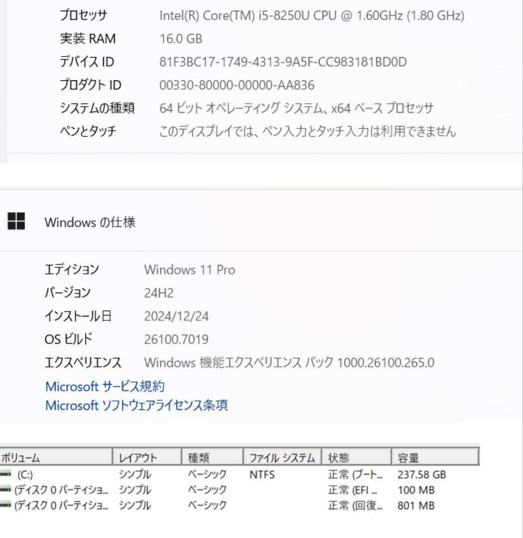 Dynabook 8世代i5/SSD256GB/メモリ16GB