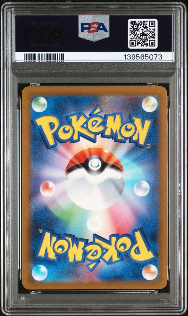 【PSA10】リザードンex sv2a 185/165 SR