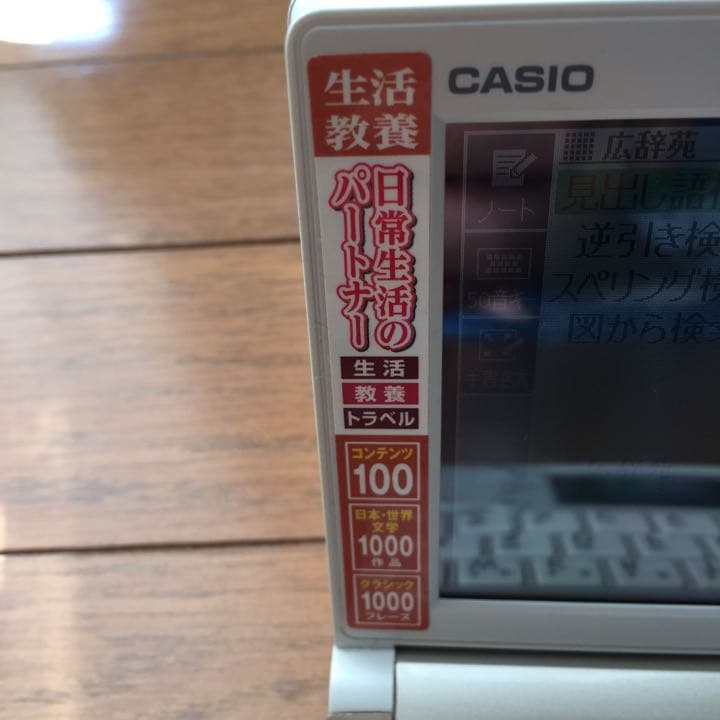 電子辞書 EX word DATAPLUS 6