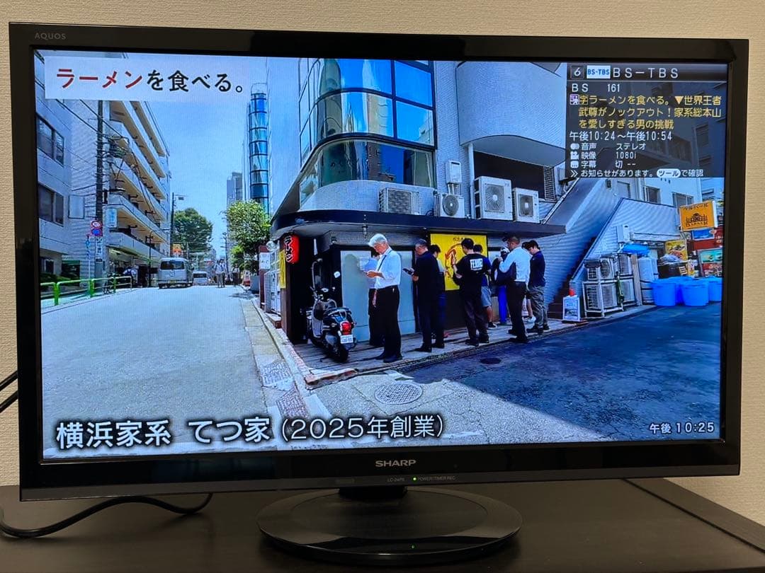 SHARP LC-24P5 24インチ液晶テレビ