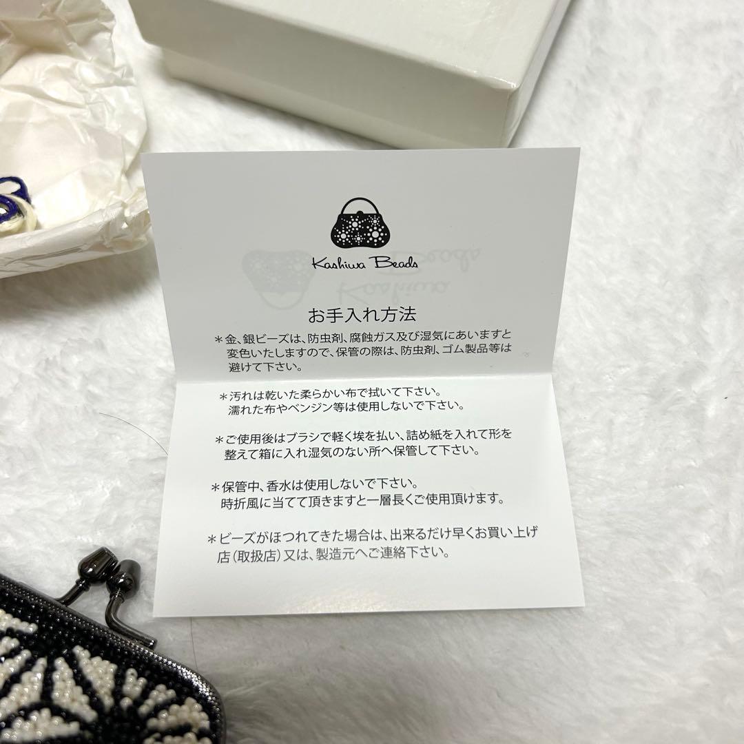 新品未使用　柏ビーズ　がま口財布　小銭入れ　小物入れ