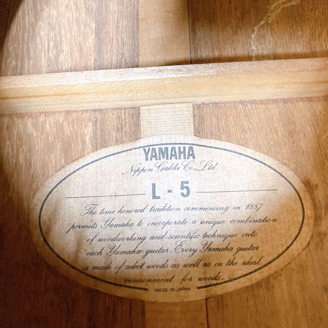 YAMAHA ヤマハ　L-5 前期モデル　アコギ　JAPAN 日本製