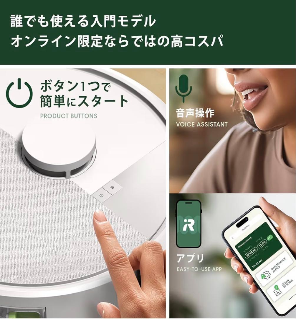 2025型　新品未開封ルンバ 105 Combo充電ステーション装備