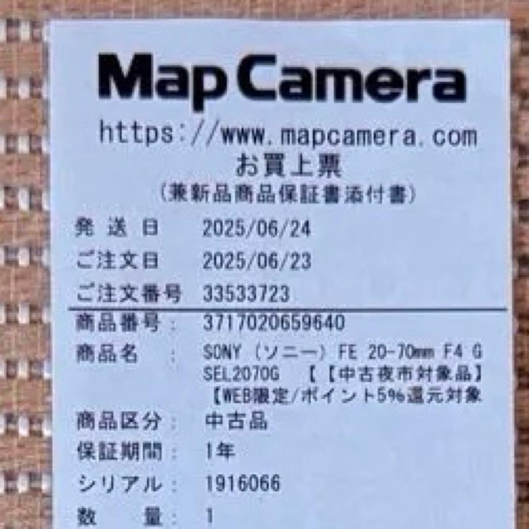 【美品】SONY FE 20-70mm F4 G 美品 収納袋/ZXII付