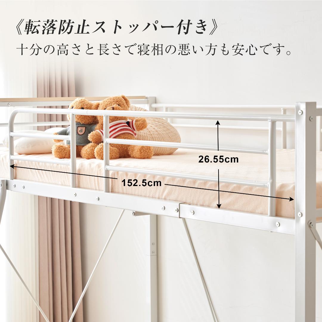 ロフトベッド シングル コンセント付き子供部屋 スチール 耐震　WHITE