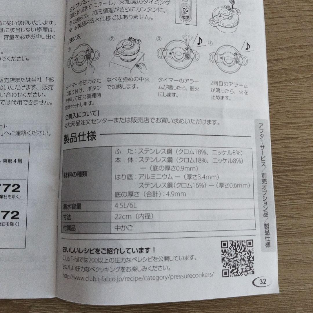 中型ステンレススチール圧力鍋　4、5L