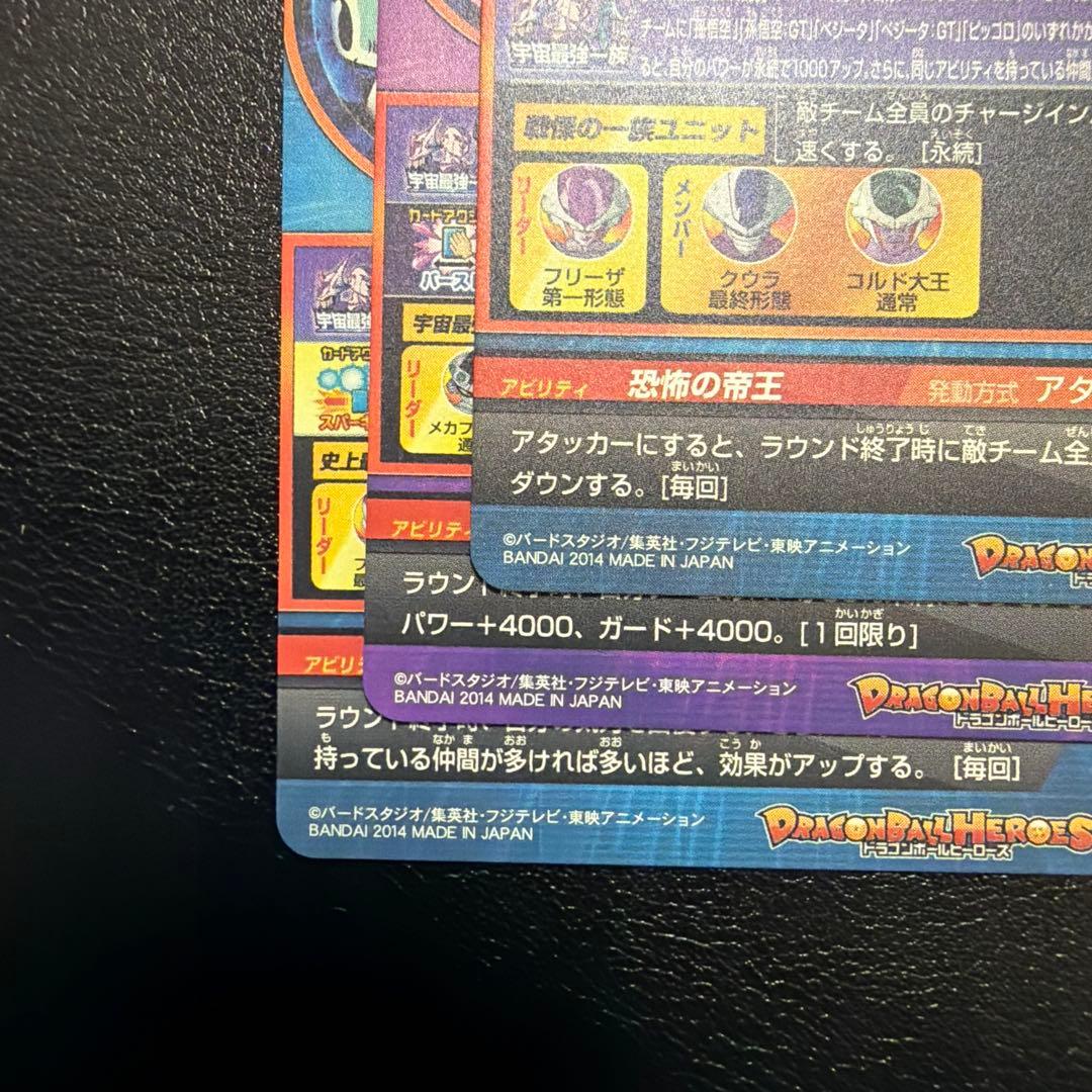 ドラゴンボールヒーローズ　旧弾