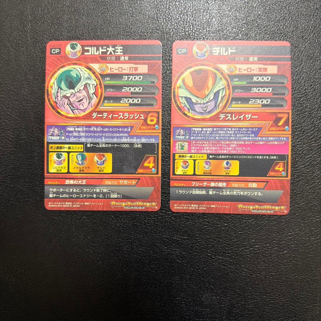 ドラゴンボールヒーローズ　旧弾