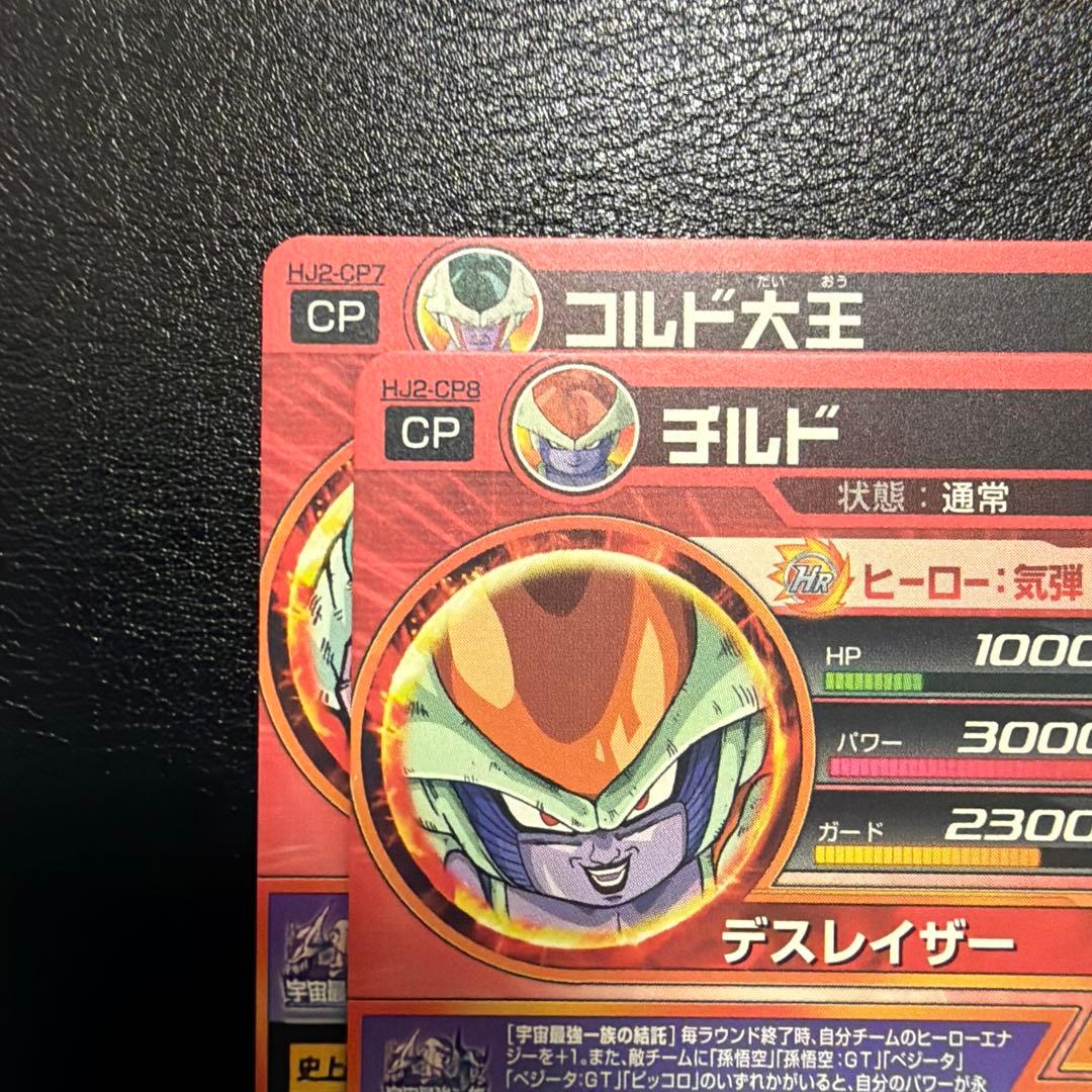 ドラゴンボールヒーローズ　旧弾