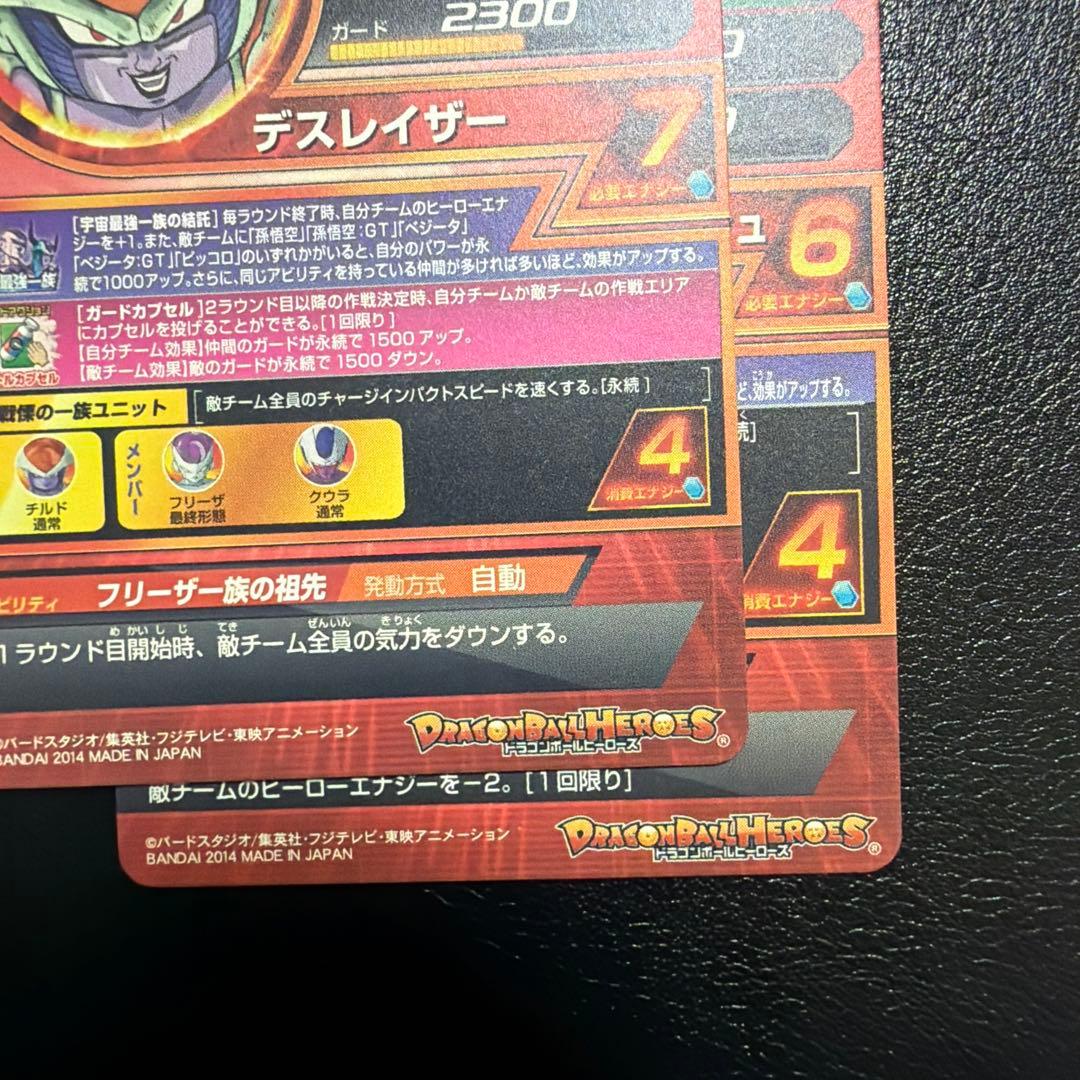 ドラゴンボールヒーローズ　旧弾