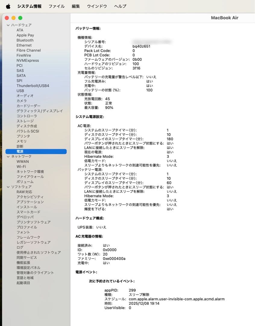 【即買いOK】MacBook Air 15インチ M3（2024）おまけ付き