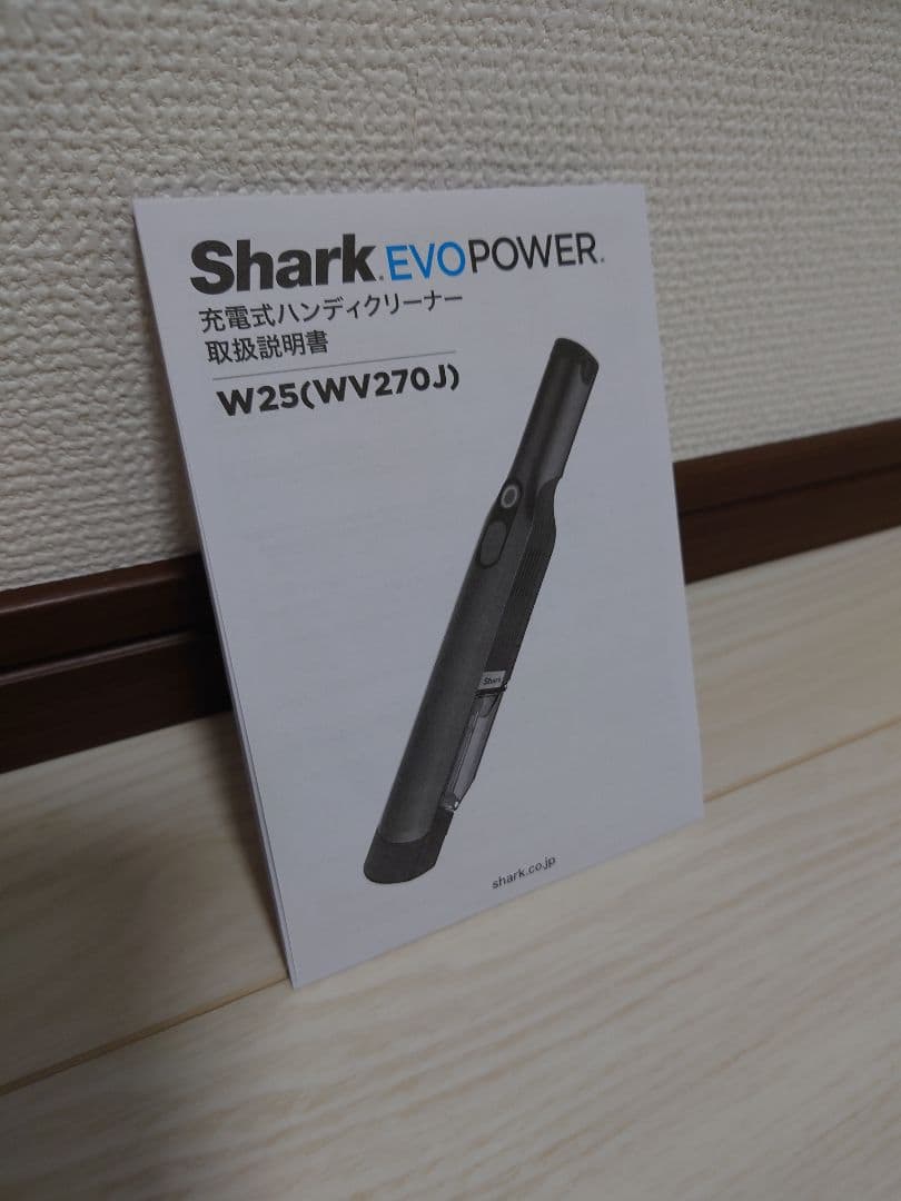 Shark EvoPower ハンディクリーナー
