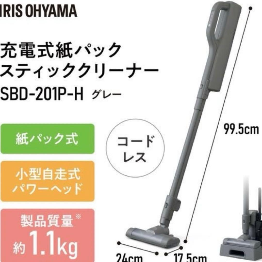 【新品】アイリスオーヤマ　掃除機マジカリーナ　グレー　紙パック式