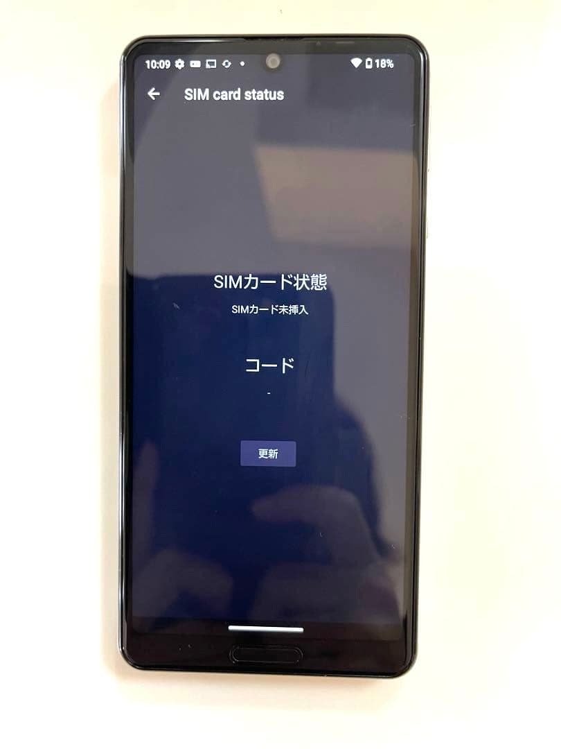 SHARP★AQUOS★sense5G★SHG03★64GB★オリーブシルバー