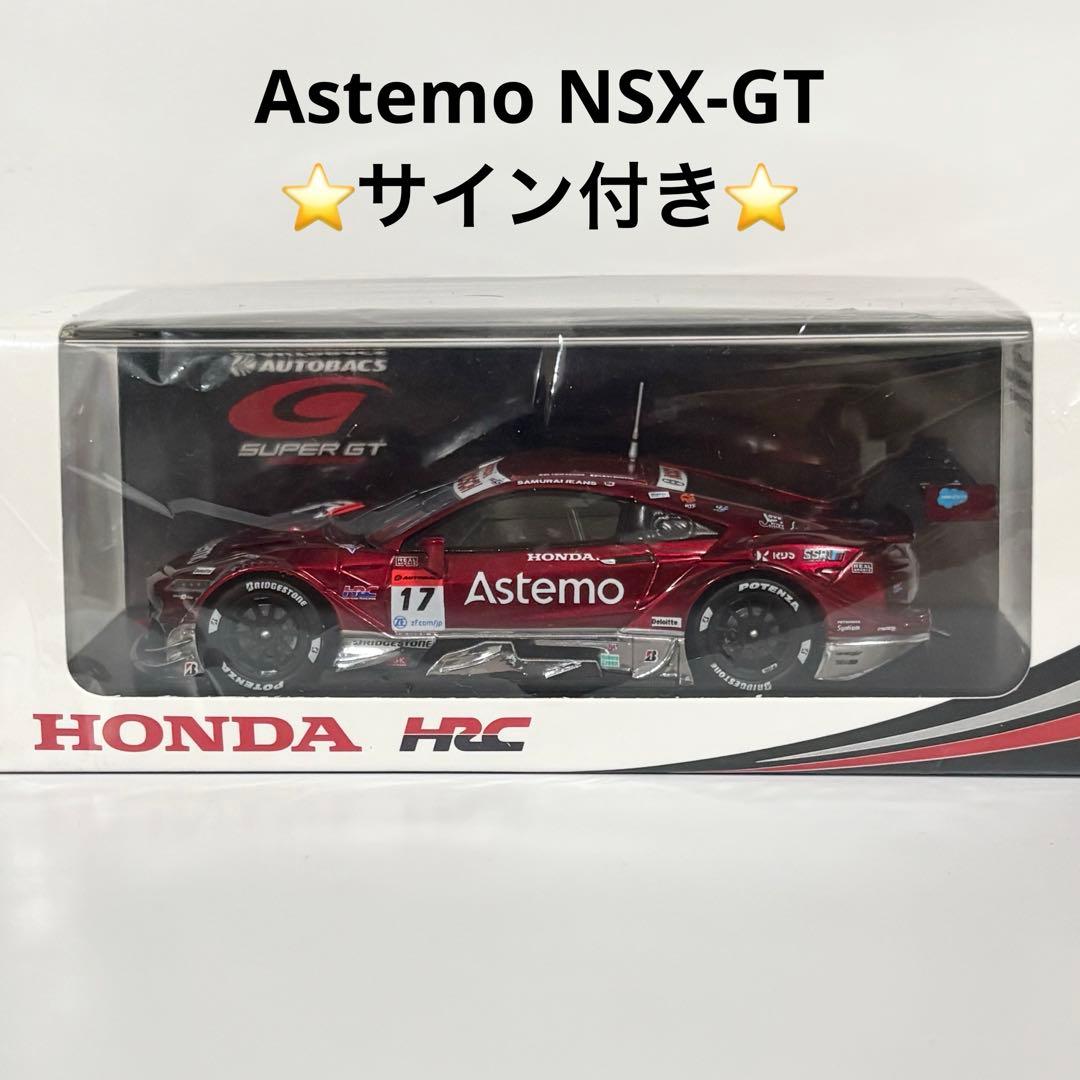 ミニカー Spark 1/43 Astemo NSX-GT No.17 SUPER GT