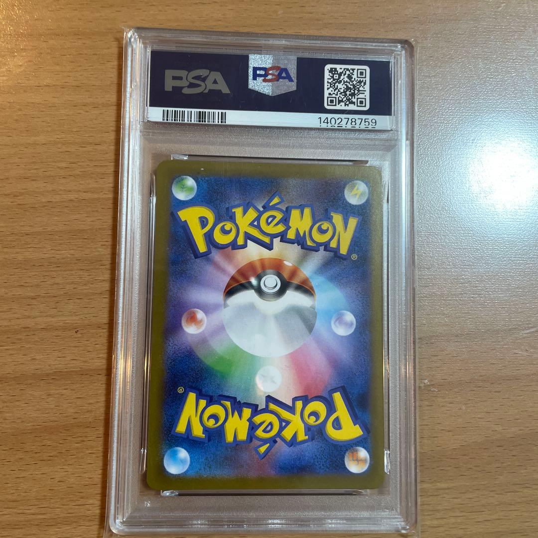 メガサーナイトex MUR PSA8