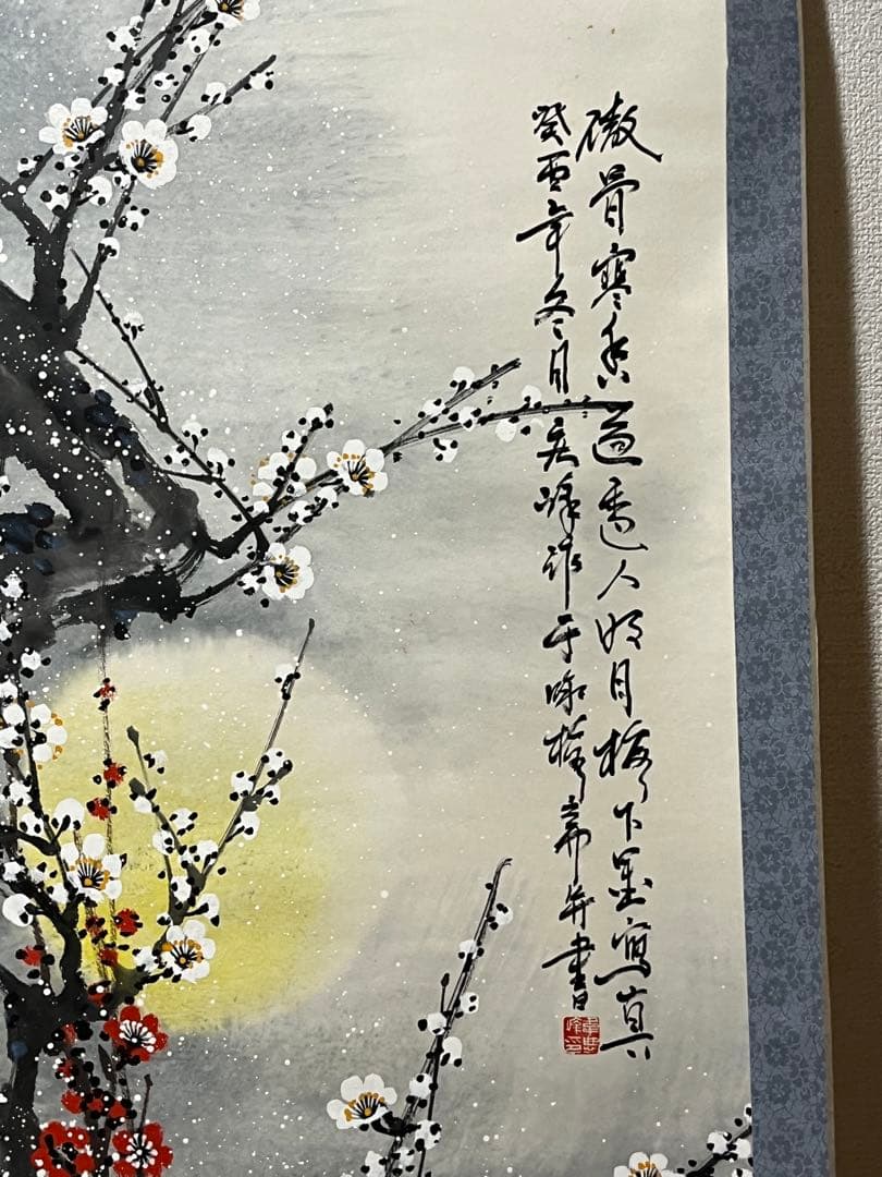 中国　掛軸