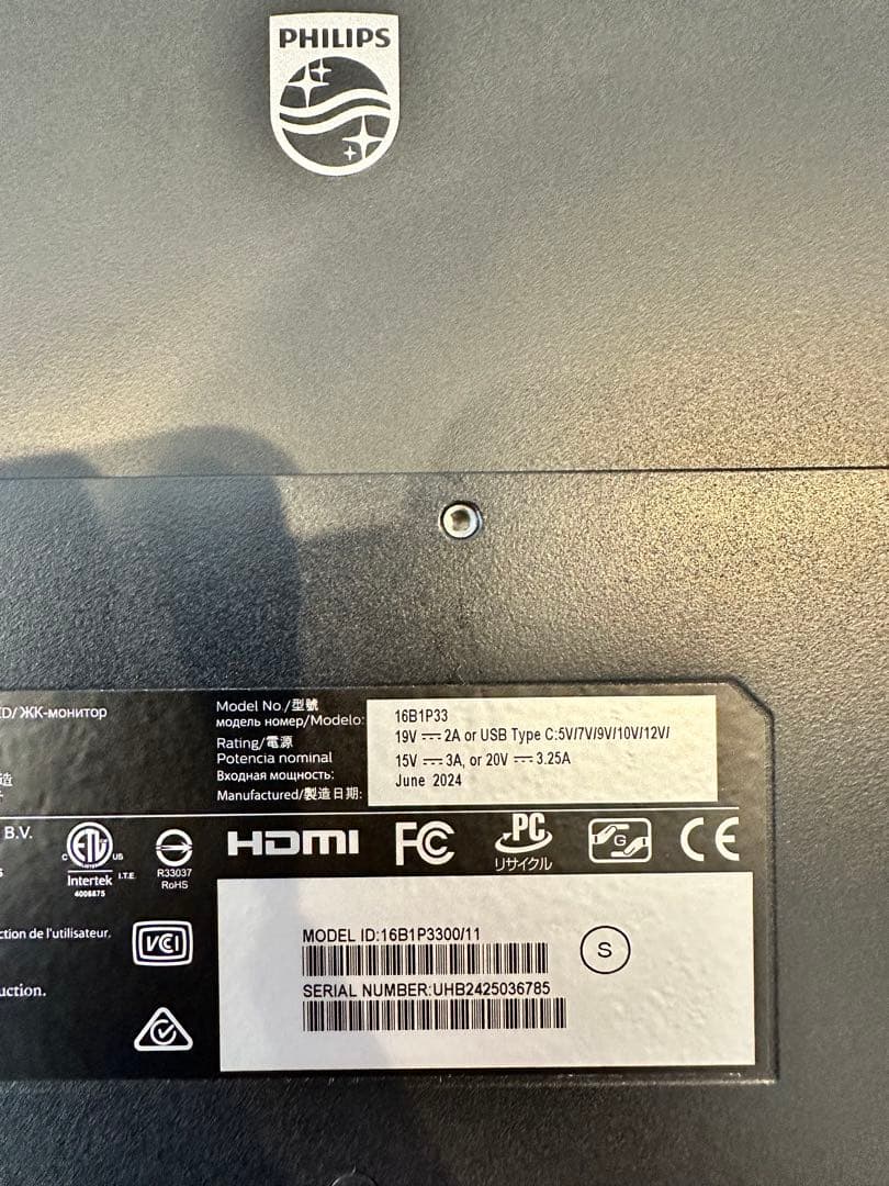 PHILIPS　モバイルモニター　16B1P3300/11