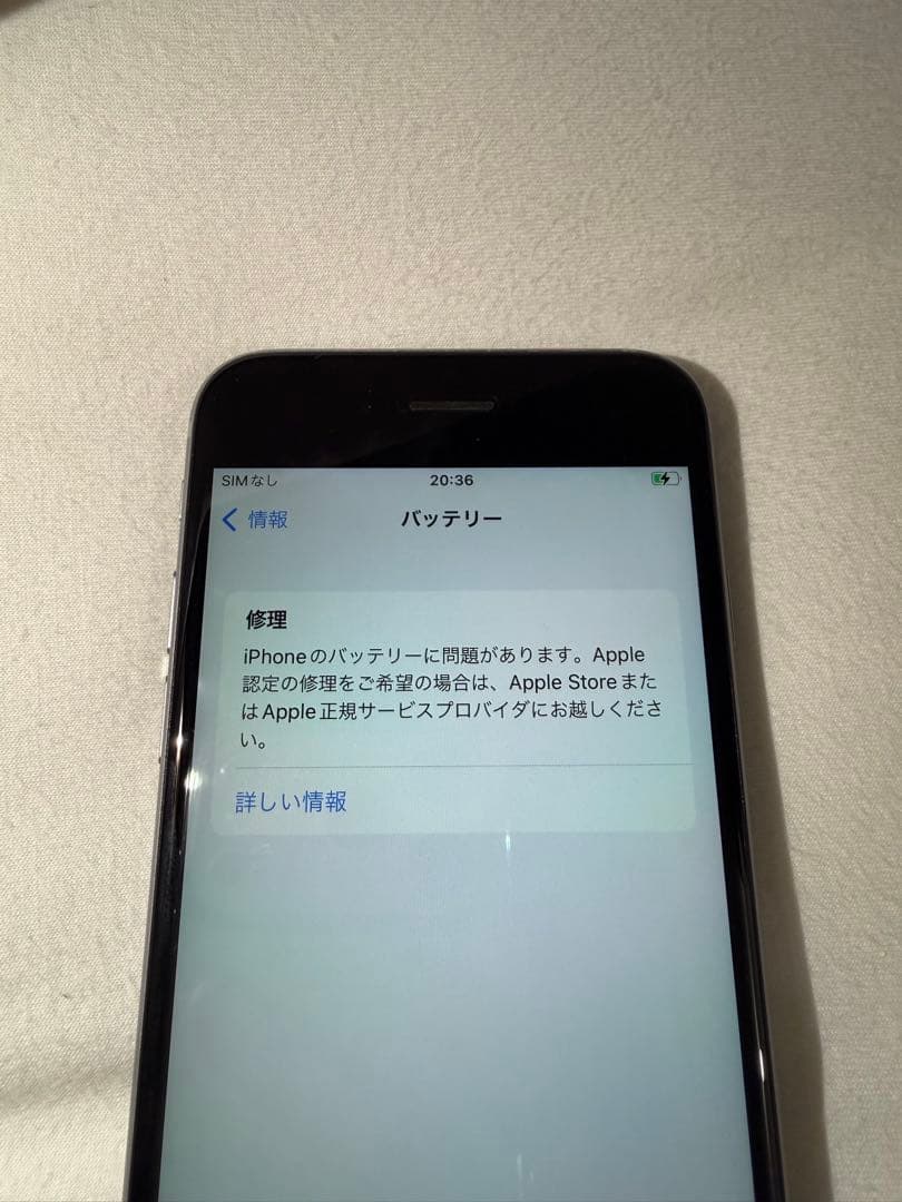 Apple iPhone 6s 32GB 本体　スペースグレー