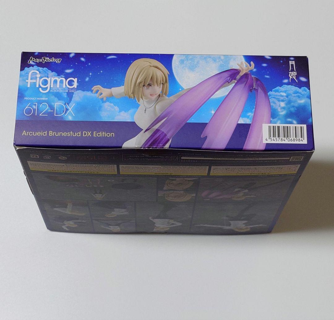 特典付き figma アルクェイド・ブリュンスタッド DX Edition 月姫