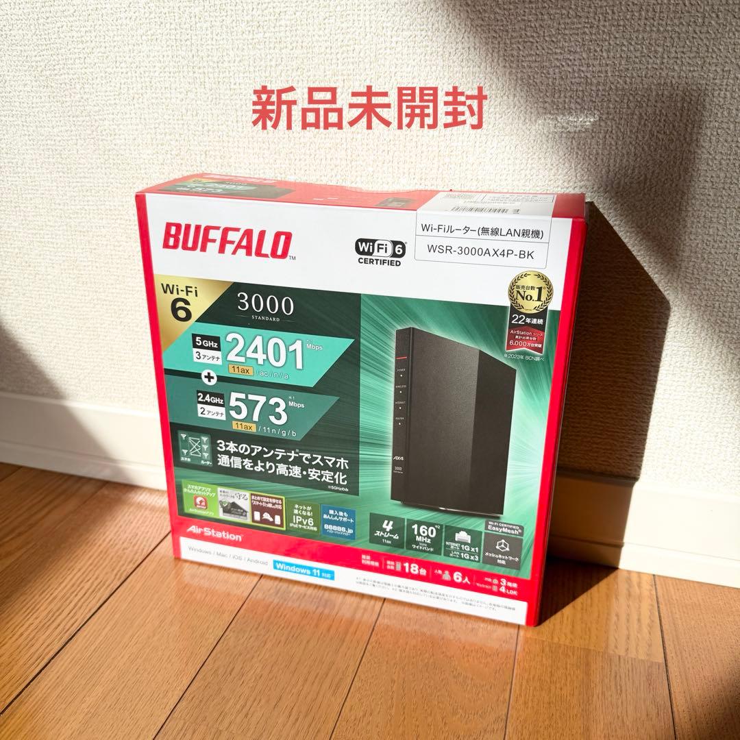 新品未使用/未開封 BUFFALO WSR-3000AX4P-BK