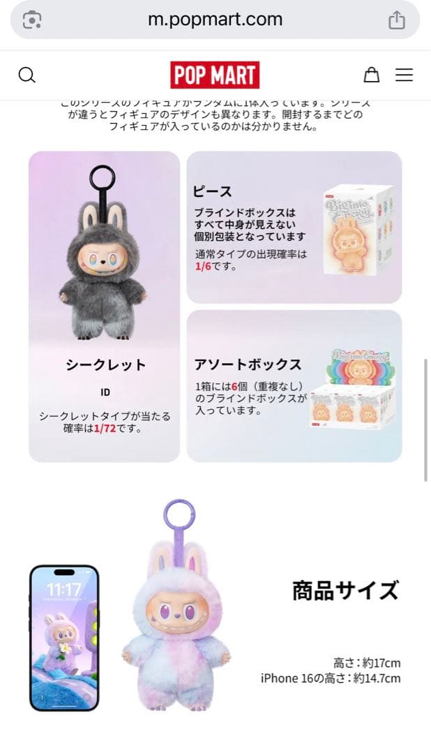 THE MONSTERS Big into Energyぬいぐるアソートボックス