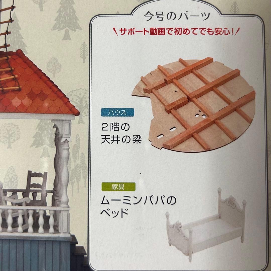 ムーミンハウスをつくる　9冊セット☆バラ売り可
