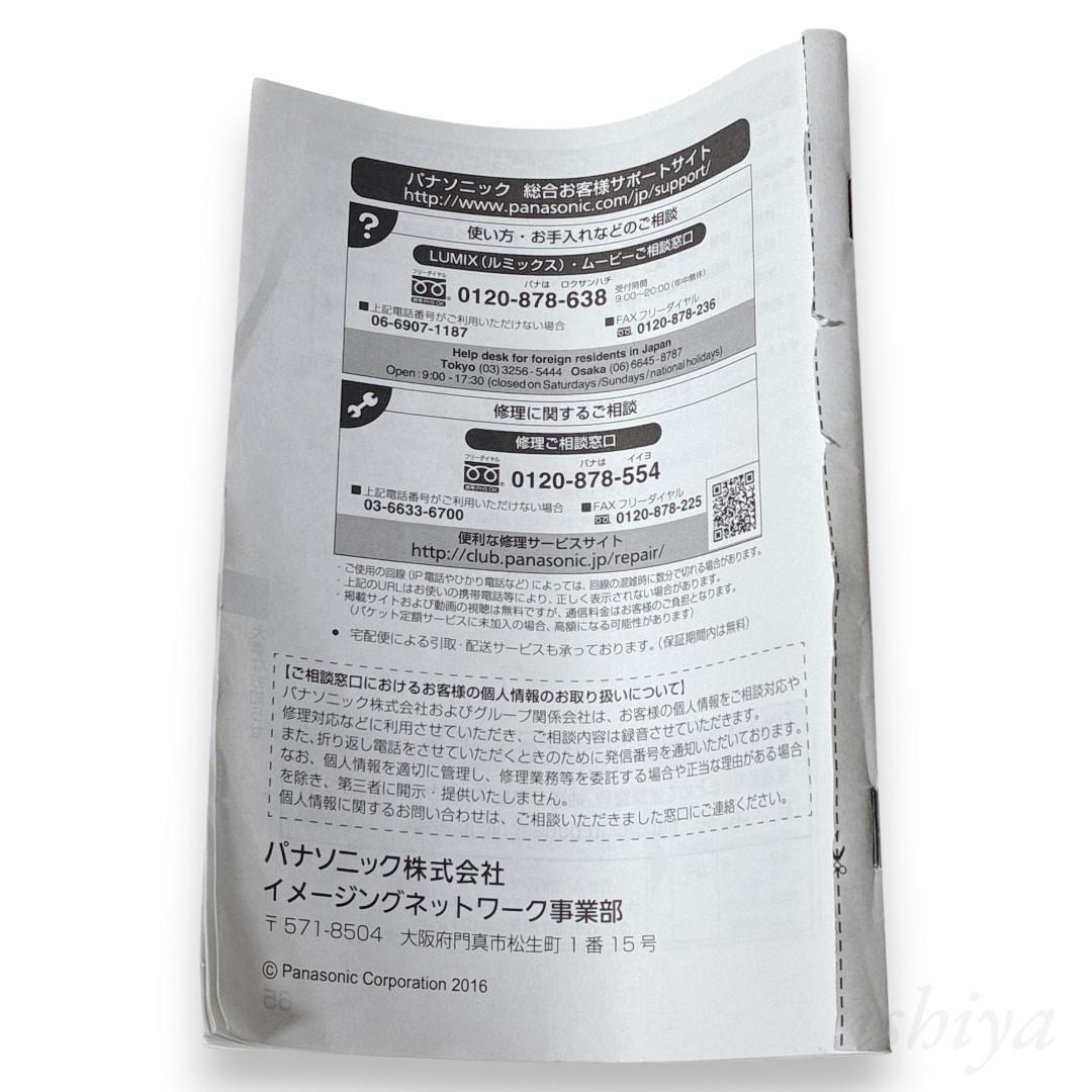 【美品・動作確認済】パナソニック HC-V480MS ブラック ビデオカメラ