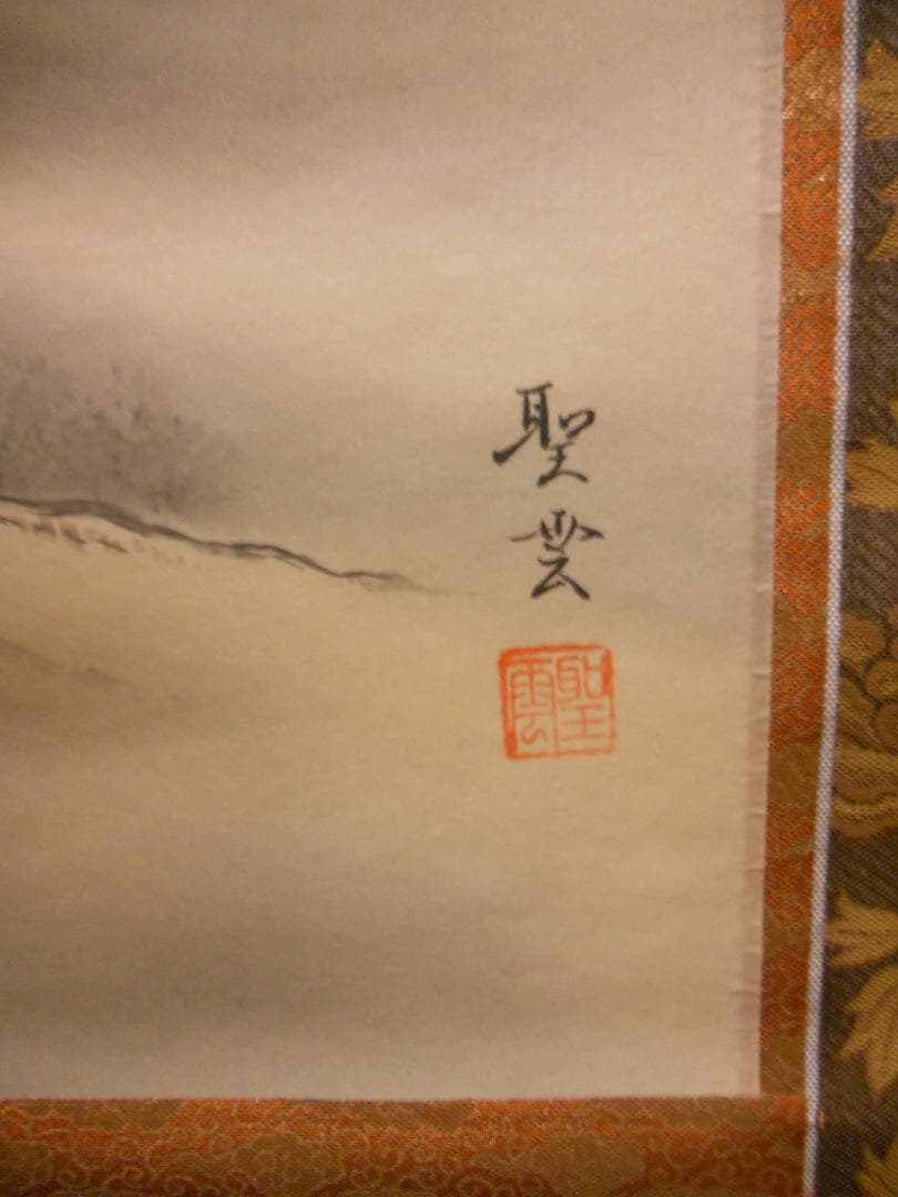 掛け軸 聖雲 川越名号 南無阿弥陀仏 絹本 仏事 法事 法要 希少 掛軸 美品