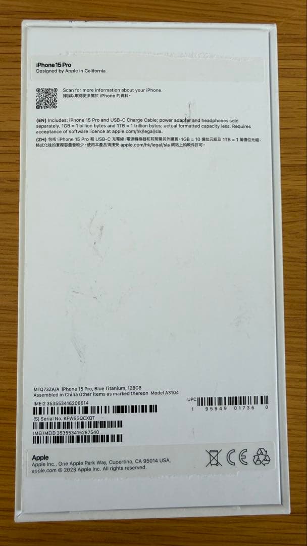 Apple iPhone 15 Pro 128GB 香港版物理デュアルSIM