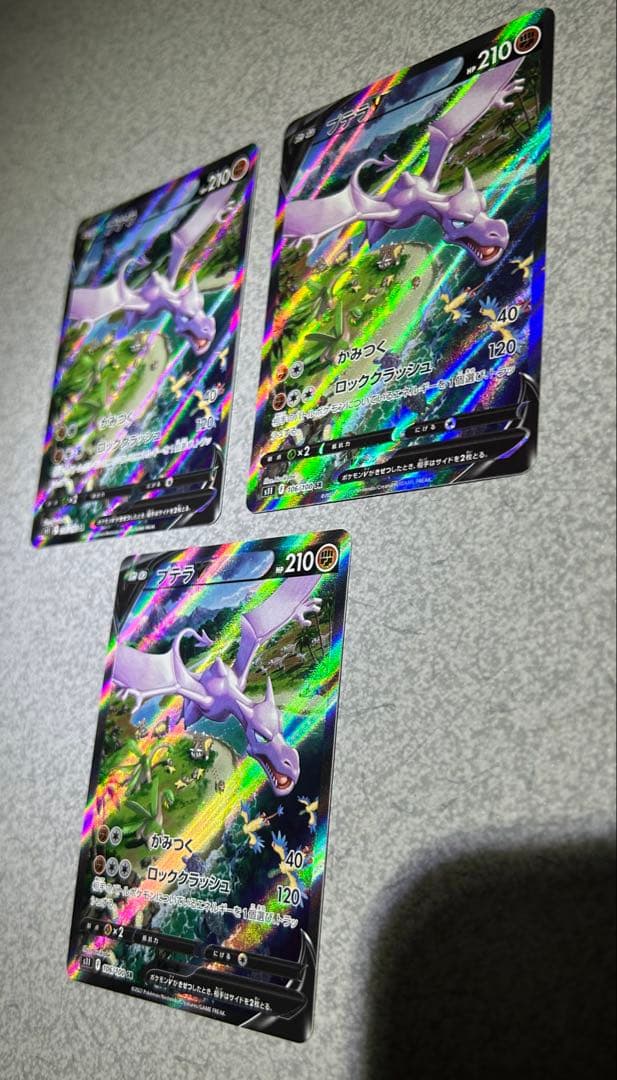 プテラv sa