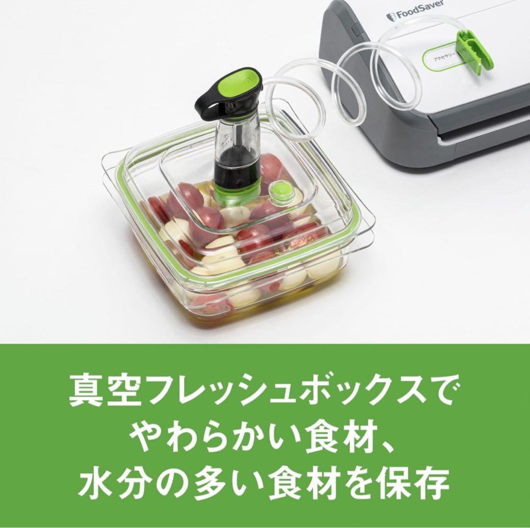 【新品未使用】 フードセーバー FM2010-040 定価16280円 未開封
