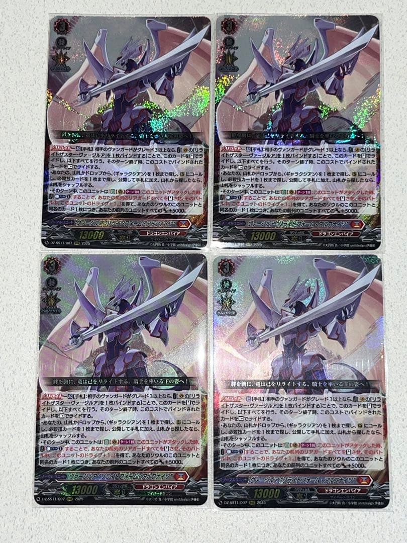 ヴァージルア \"リライトフォーム・アルフナイツ\" RRR 4枚セット