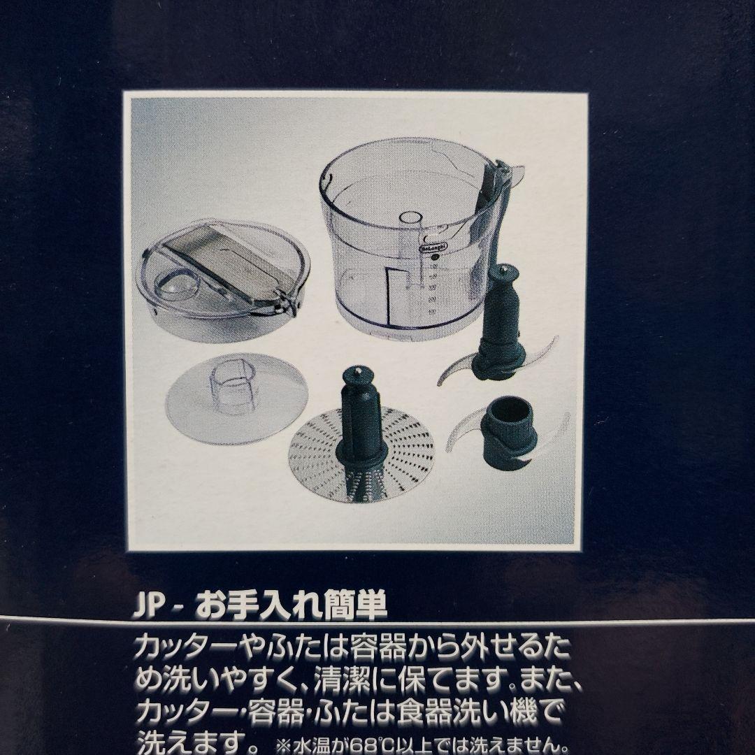 DeLonghi デロンギ DCP250-RN 4枚刃搭載ミニフードプロセッサー