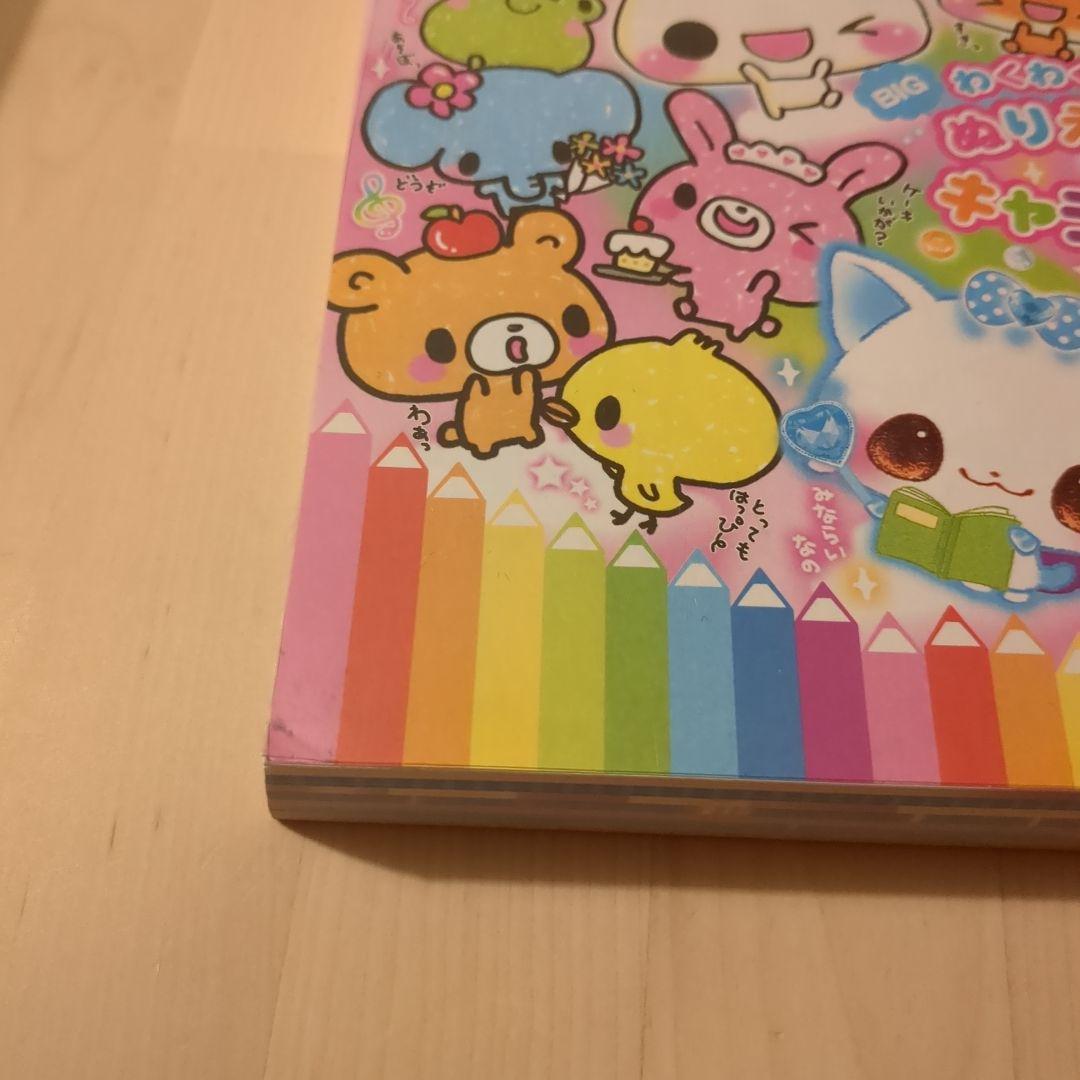 平成レトロ　ぬりえメモ　キャラパーティー