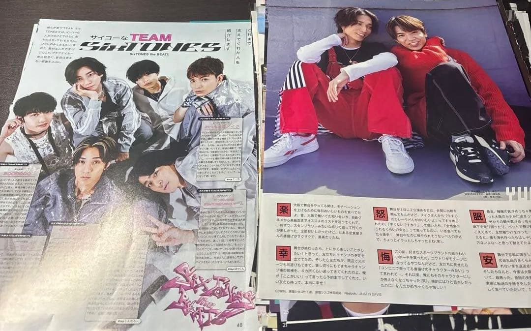 SixTONES まとめ売り 田中樹 切り抜き 雑誌 大量 ジャニーズ