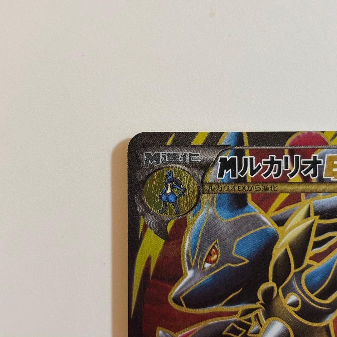 ポケモンカード MルカリオEX THE BEST OF XY 176/171希少