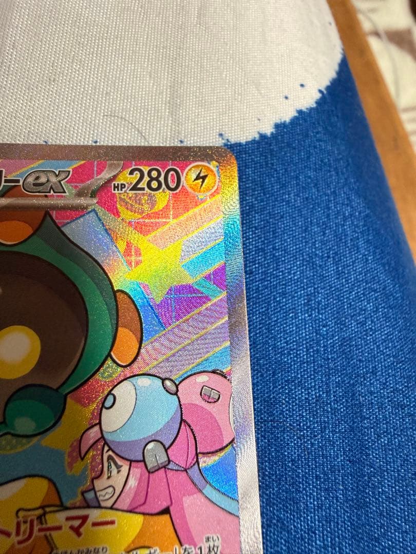 ポケモンカード 4枚セット SAR UR ex まとめ売り