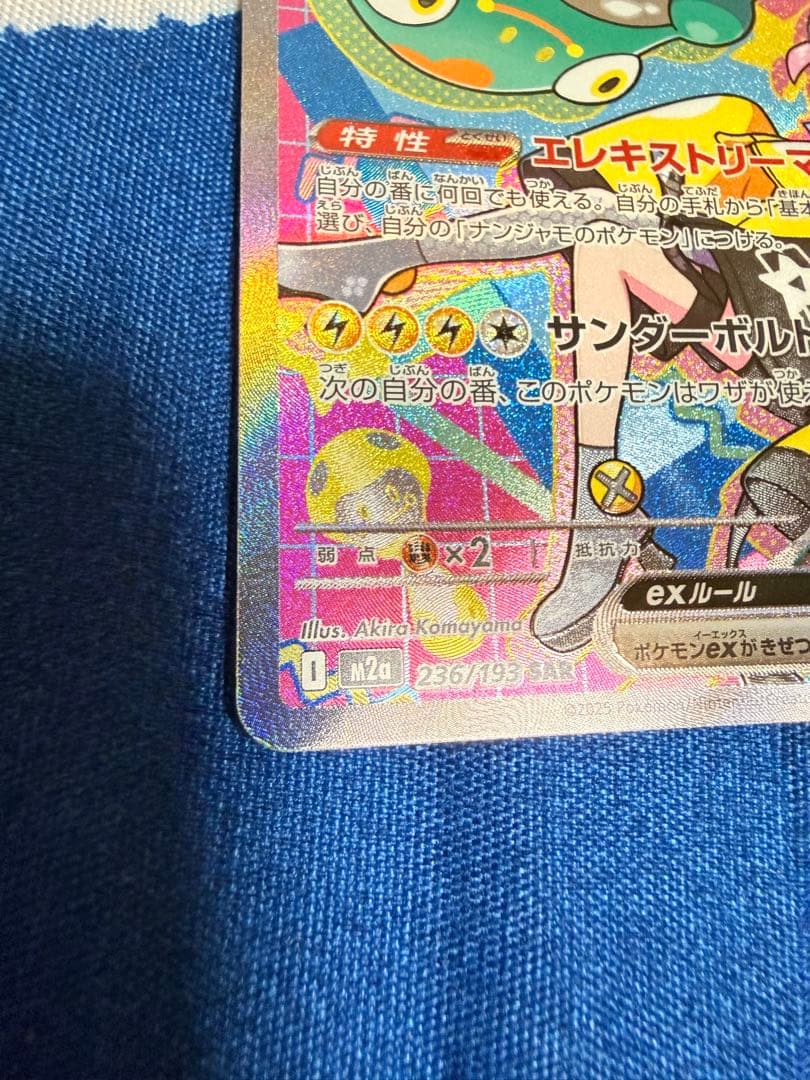 ポケモンカード 4枚セット SAR UR ex まとめ売り
