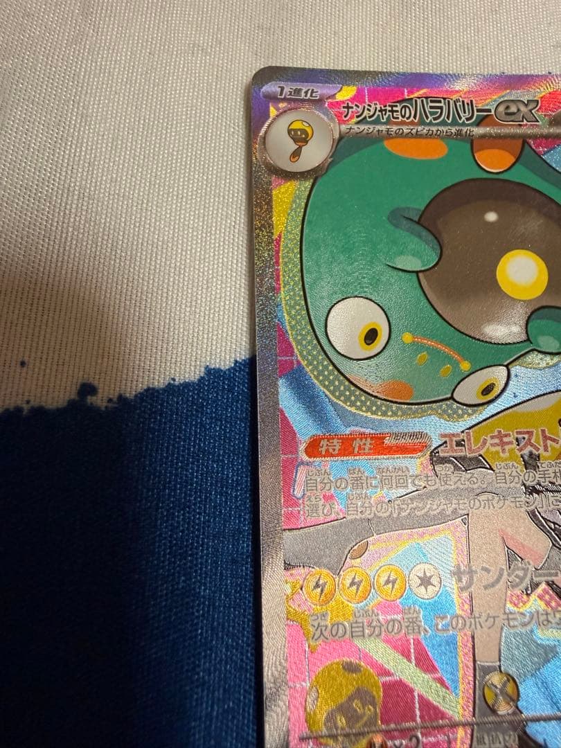 ポケモンカード 4枚セット SAR UR ex まとめ売り