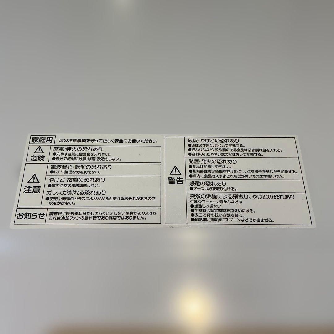 k山善 電子レンジ 動作確認済み オーブントースター・グリル機能付 美品