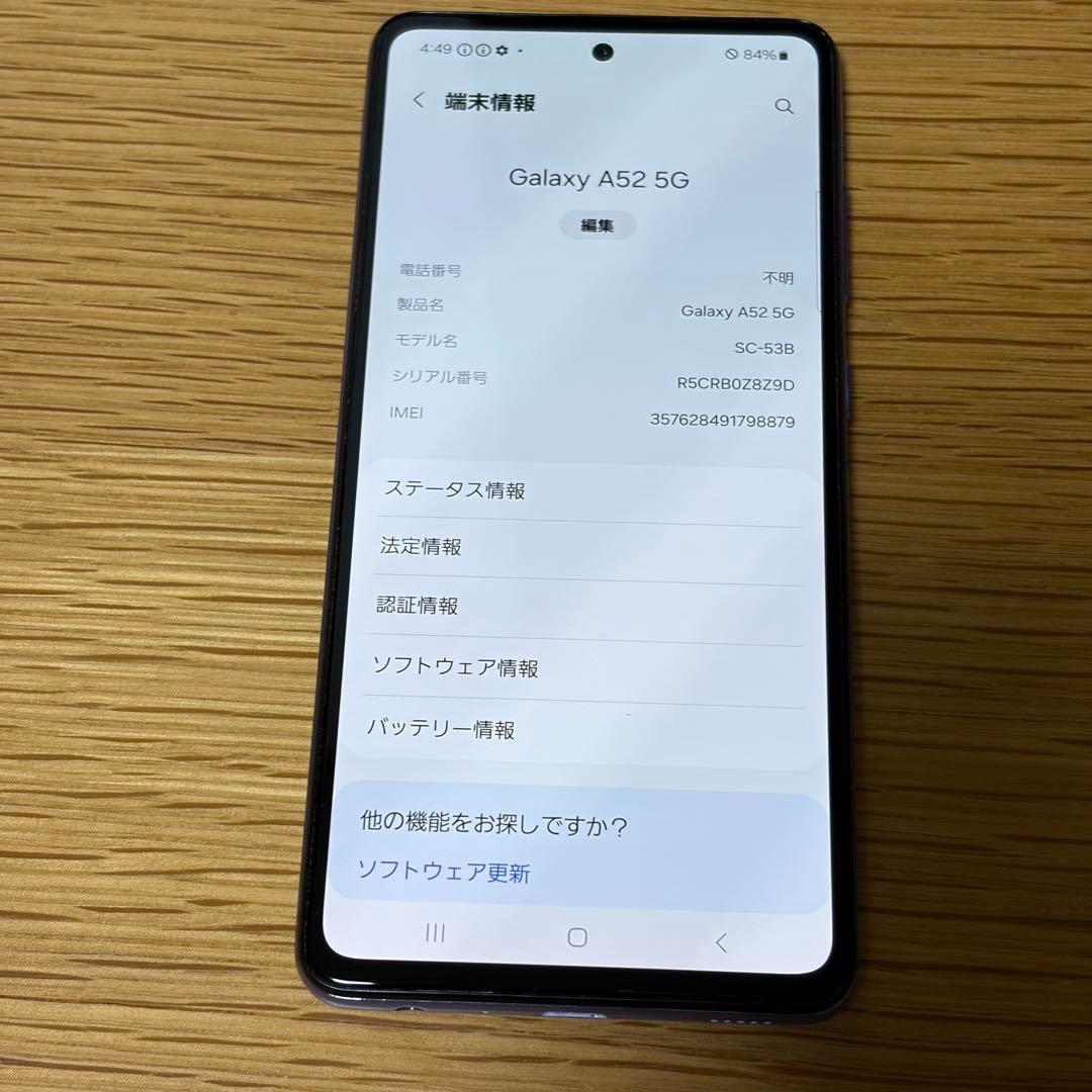 スマートフォン本体 8922 Samsung Galaxy A52