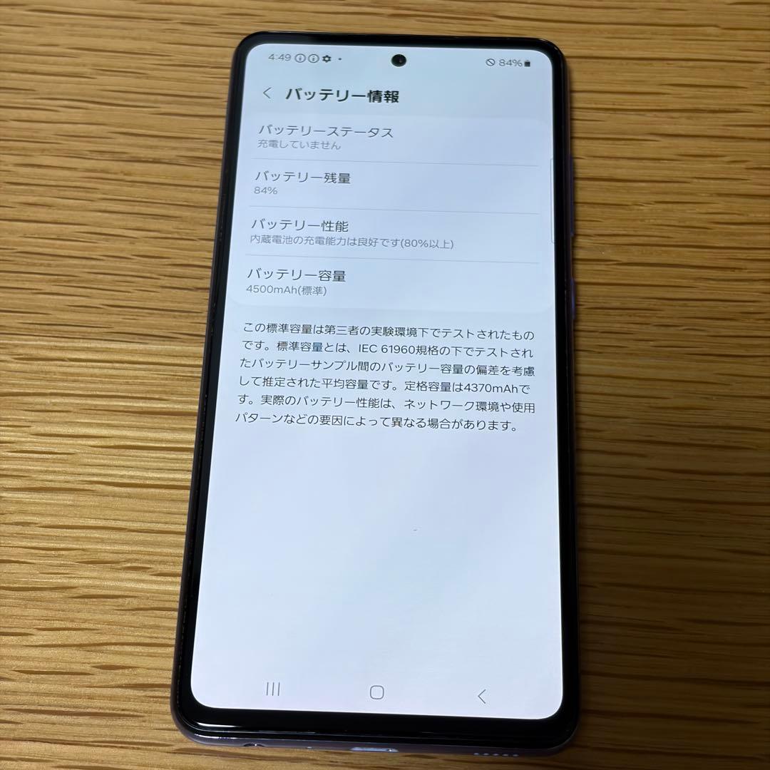 スマートフォン本体 8922 Samsung Galaxy A52