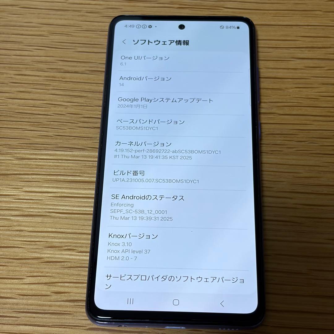 スマートフォン本体 8922 Samsung Galaxy A52