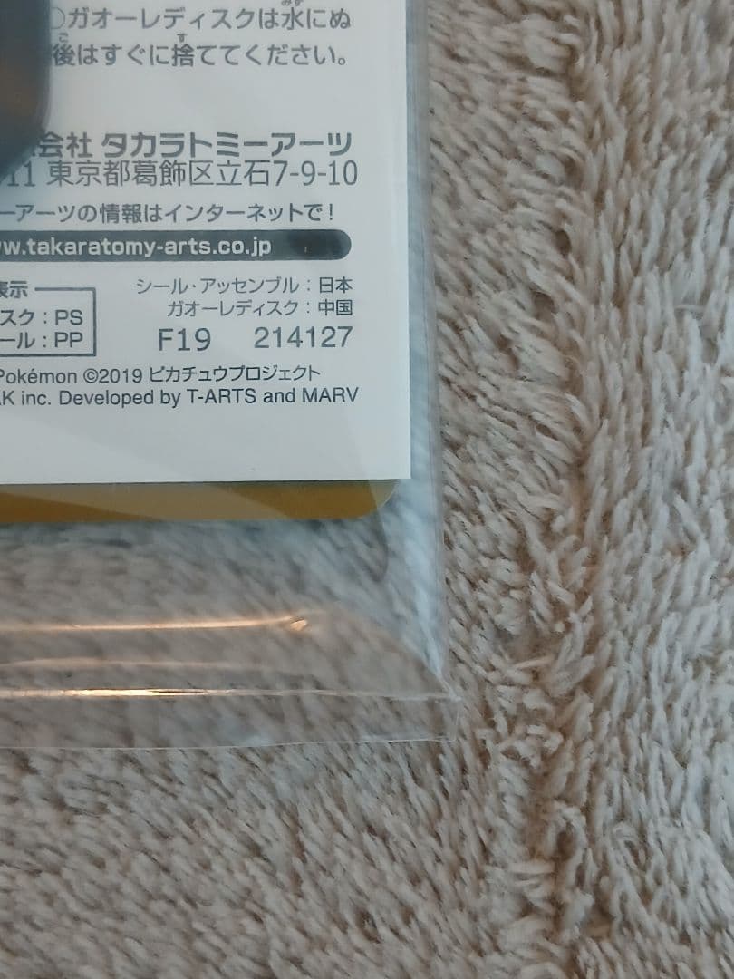 【未開封品】アーマードミュウツー ポケモンカードゲーム