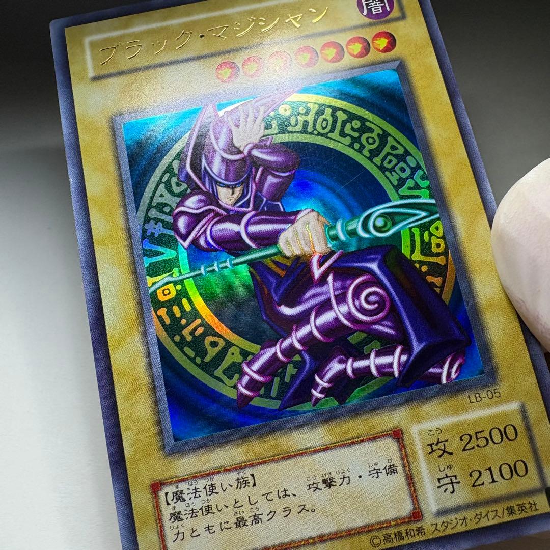 【美品】遊戯王 2期 ブラックマジシャン LB-05 ウルトラレア