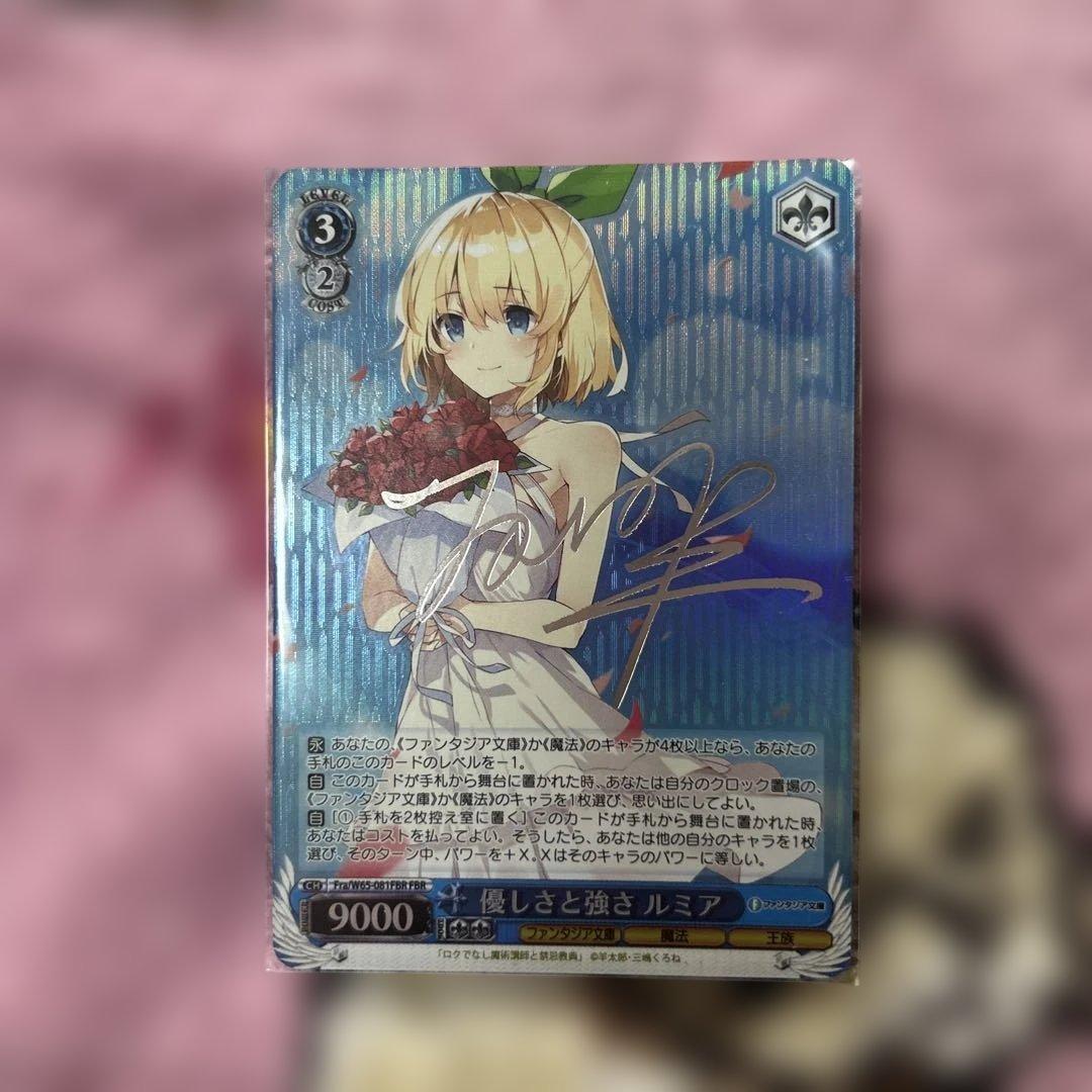 【即購入OK】ファンタジア文庫　ヴァイスシュヴァルツ