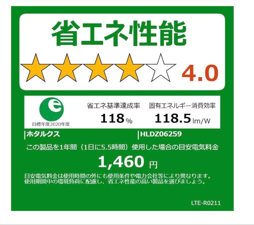 美品LEDシーリングライト　日本製　ホタルクス