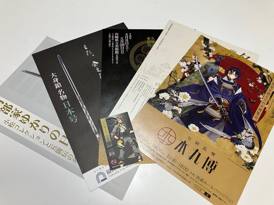 未使用・おまけあり　刀剣乱舞　クリアファイル　まとめ売り　内訳あり